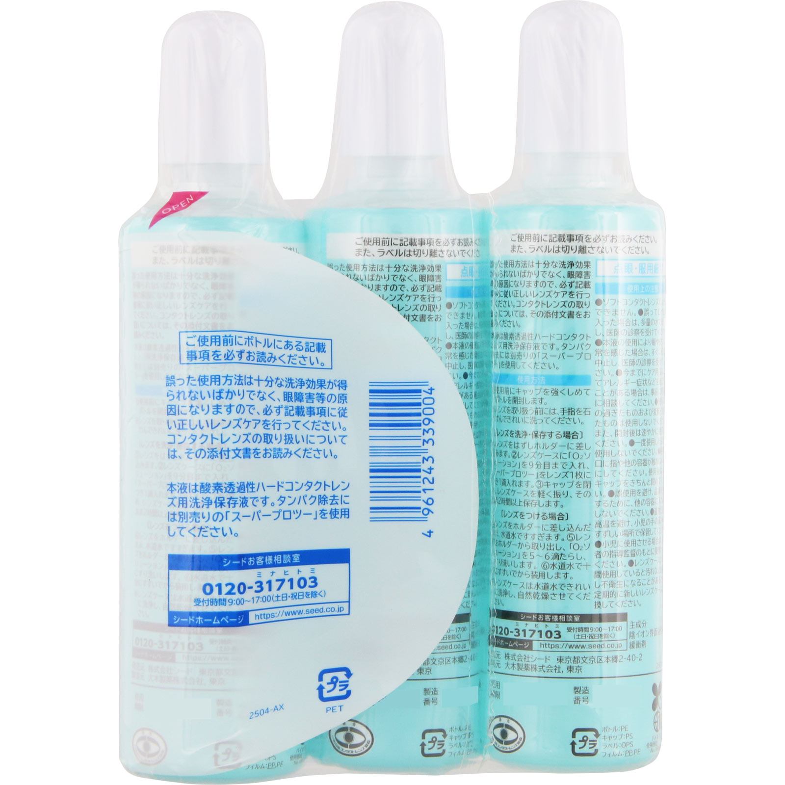 O2ソリューション | マツキヨココカラオンラインストア