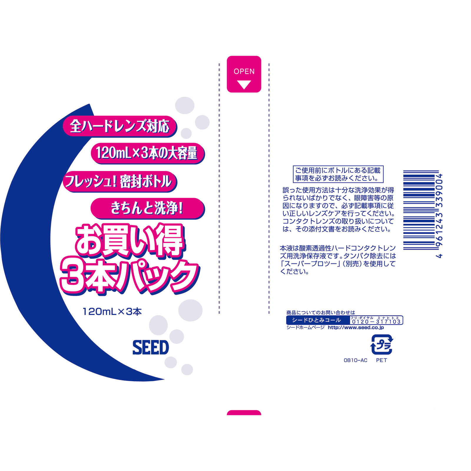 Ｏ２ソリューション １２０ＭＬＸ３ シード