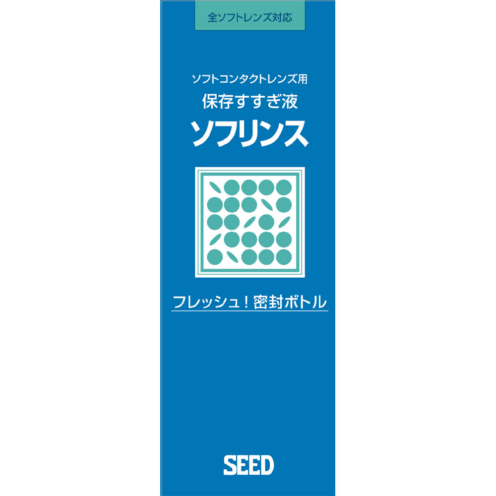 ソフリンス １５０ｍｌ シード