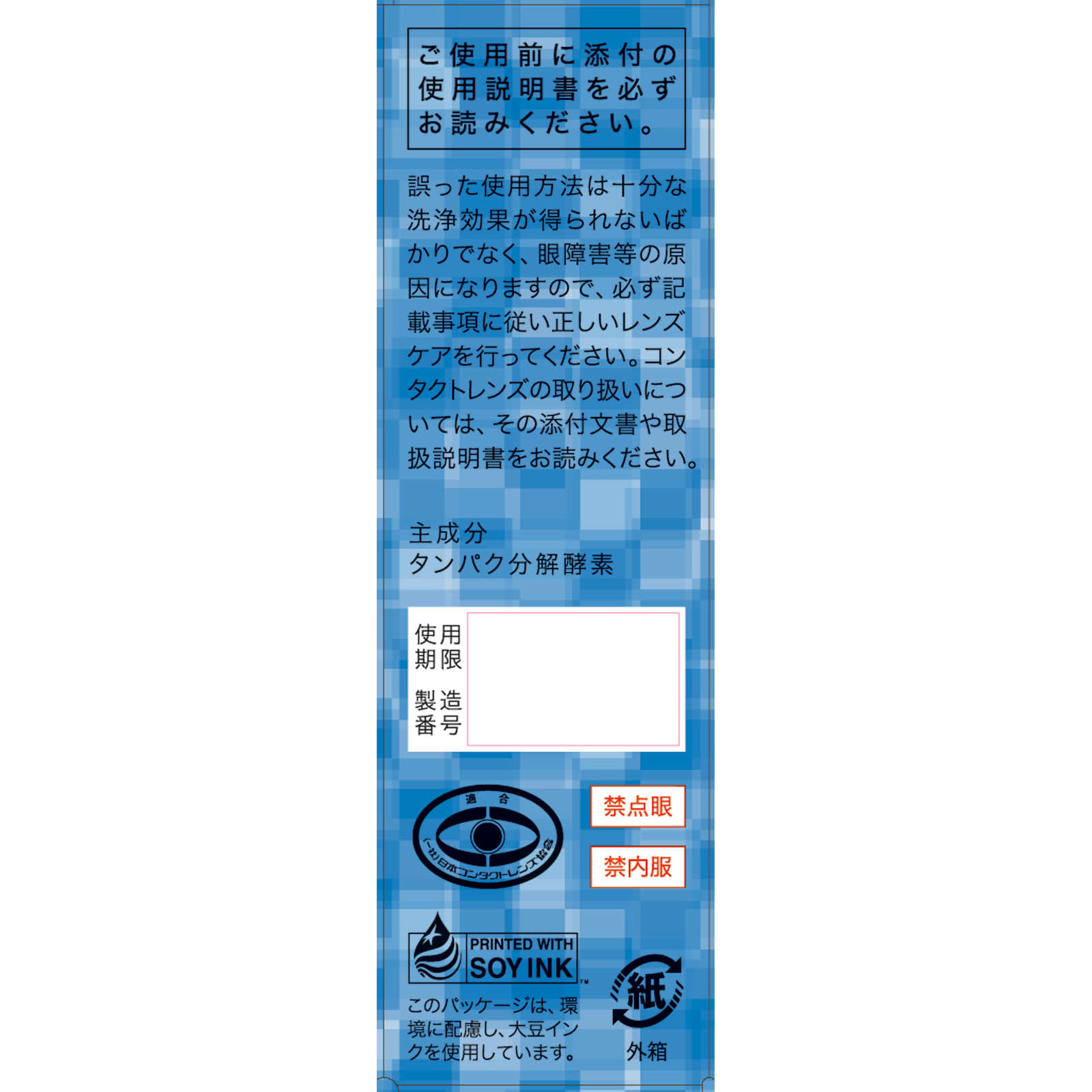 シードゥ タンパク除去剤 ４ｍｌ シード