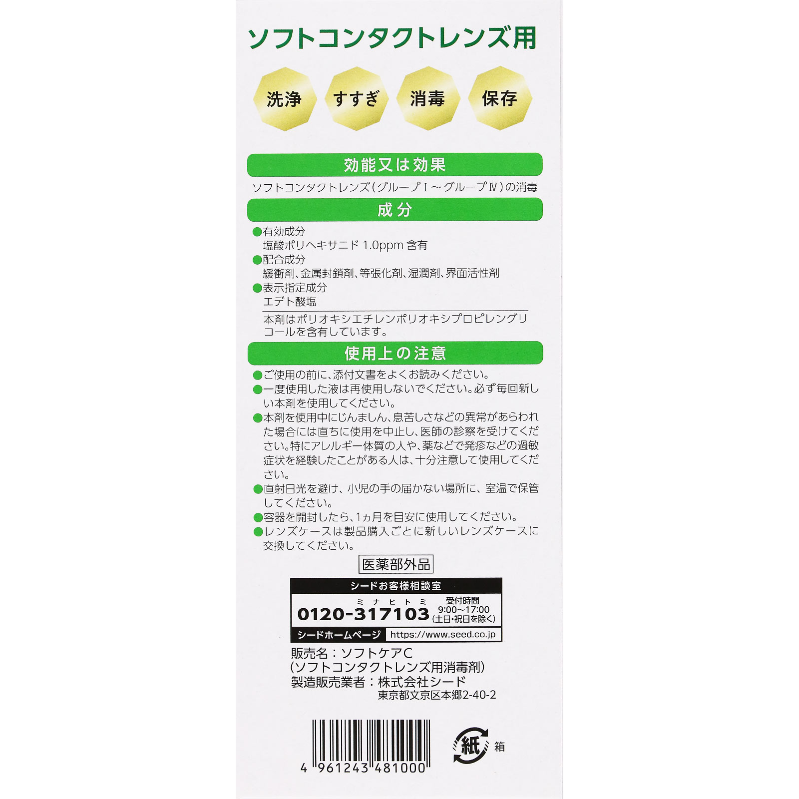 フォレストリーフ うるおいダブル ３６０ｍｌ×２ シード (医薬部外品)