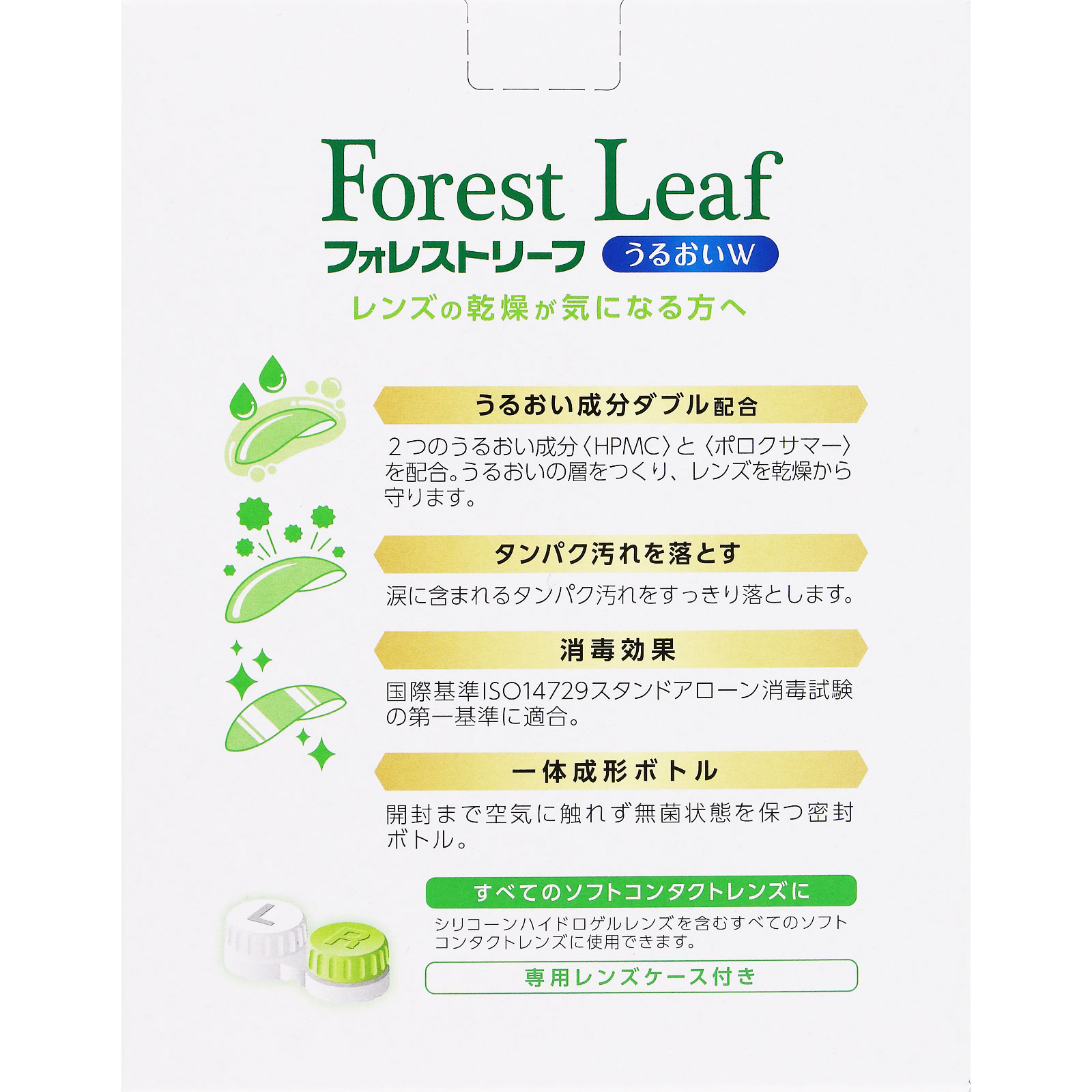 フォレストリーフ うるおいダブル ３６０ｍｌ×２ シード (医薬部外品)