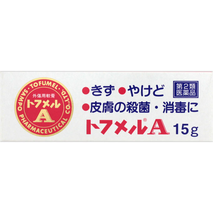 トフメルA １５ｇ 三宝製薬 【第2類医薬品】