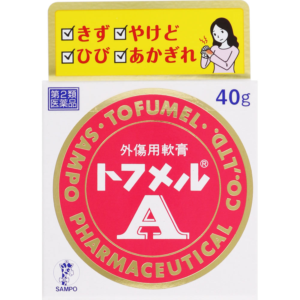トフメルA ４０ｇ 三宝製薬 【第2類医薬品】