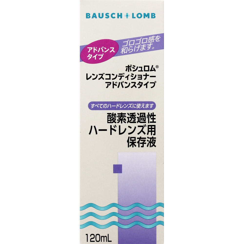 レンズコンディショナー アドバンスタイプ １２０ｍｌ ボシュロム・ジャパン