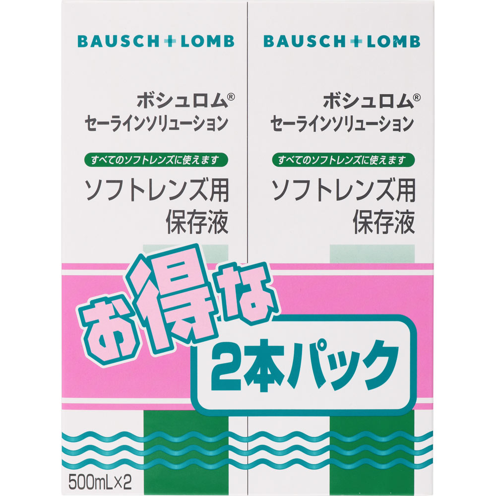 セーラインソリューション ５００ｍｌ×２本 ボシュロム・ジャパン