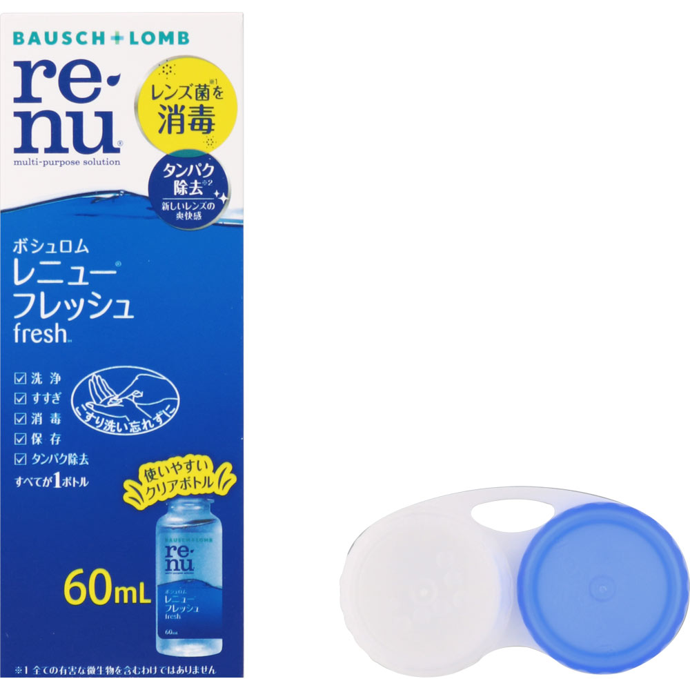 レニュー フレッシュ トラベルパック ６０ｍｌ ボシュロム・ジャパン (医薬部外品)