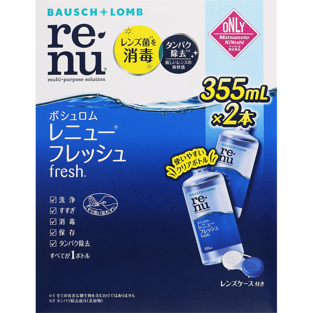 MK レニュー フレッシュ ３５５ｍｌ×２本 ボシュロム・ジャパン (医薬部外品)