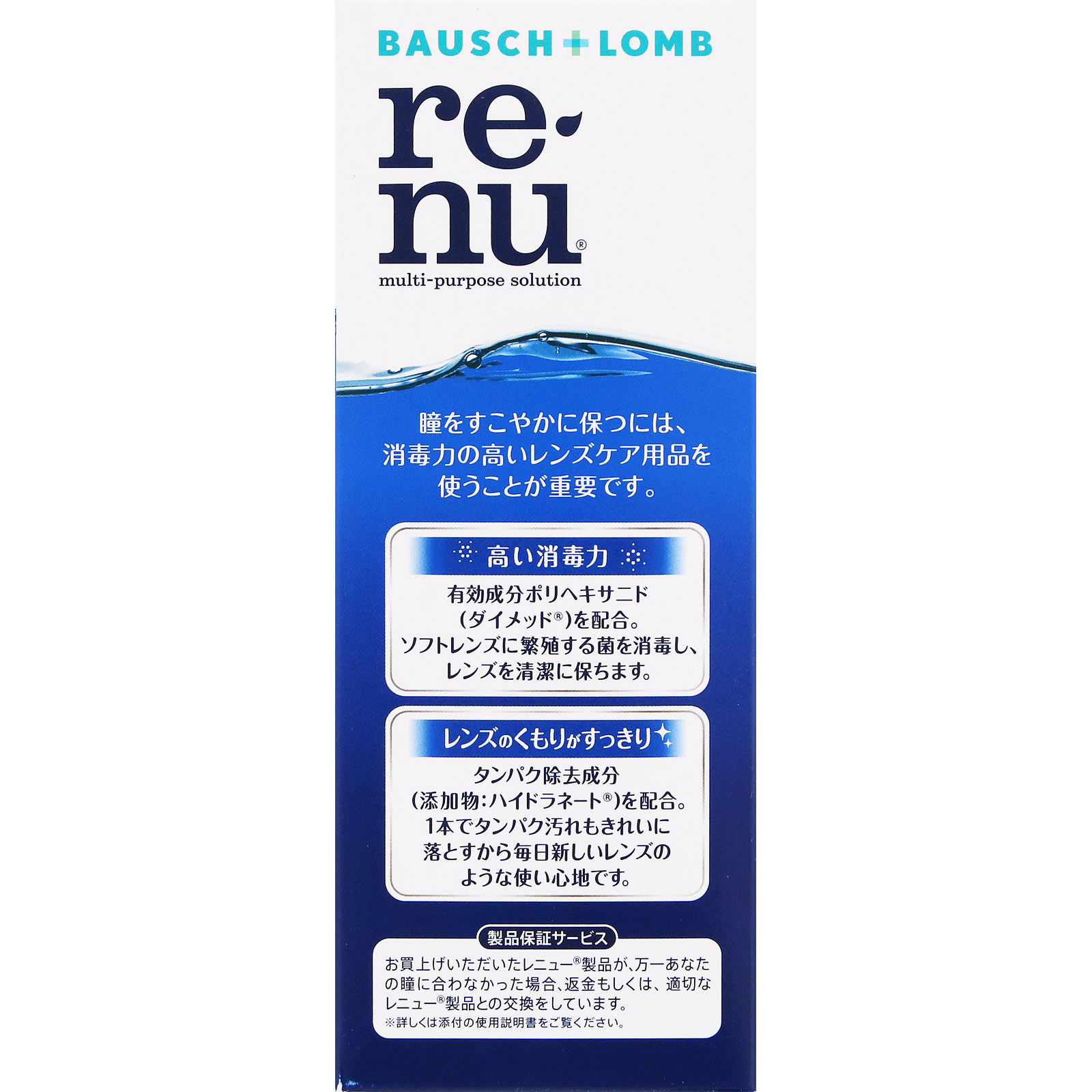 MK レニュー フレッシュ ３５５ｍｌ×２本 ボシュロム・ジャパン (医薬部外品)
