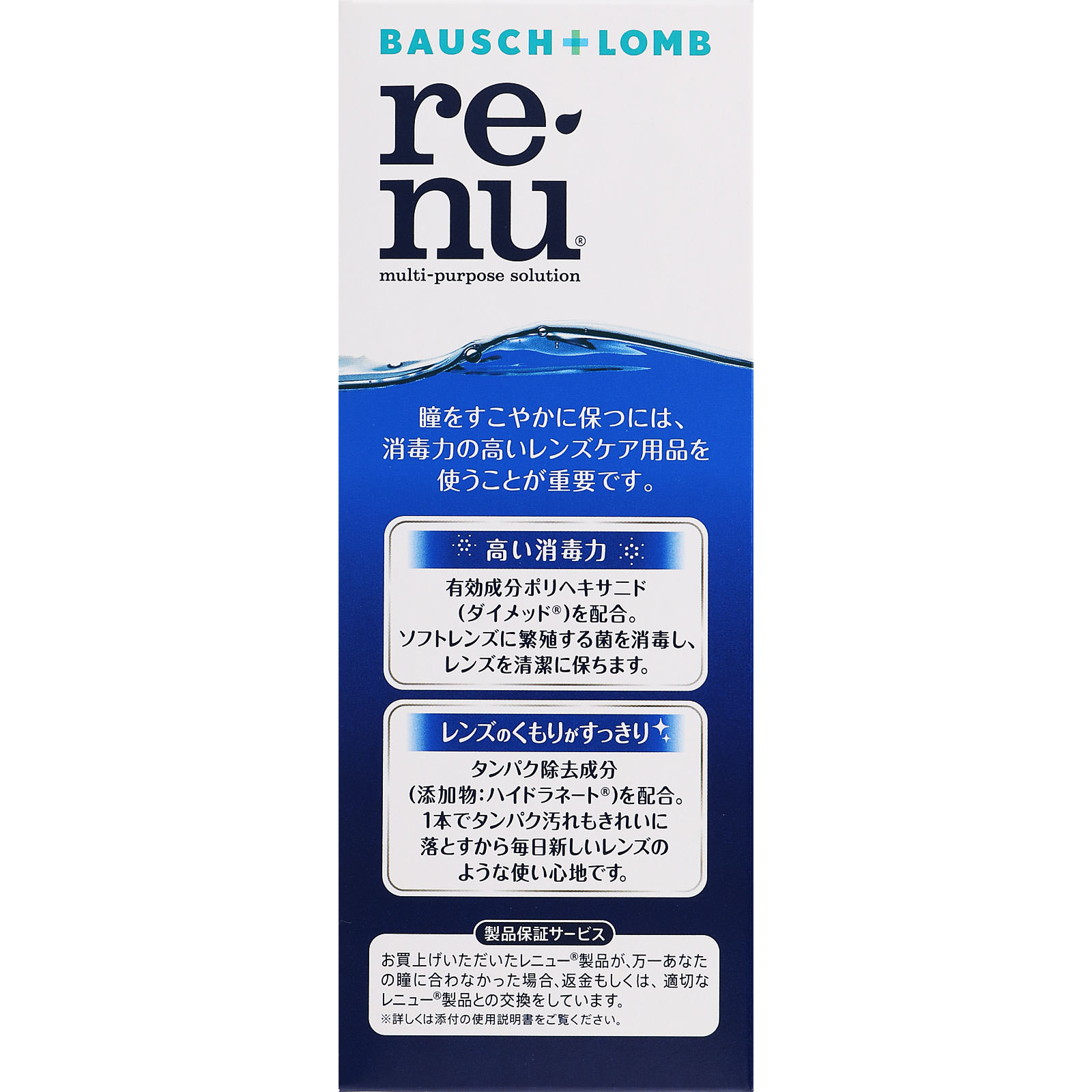 MK レニュー フレッシュ ３５５ｍｌ×２本 ボシュロム・ジャパン (医薬部外品)