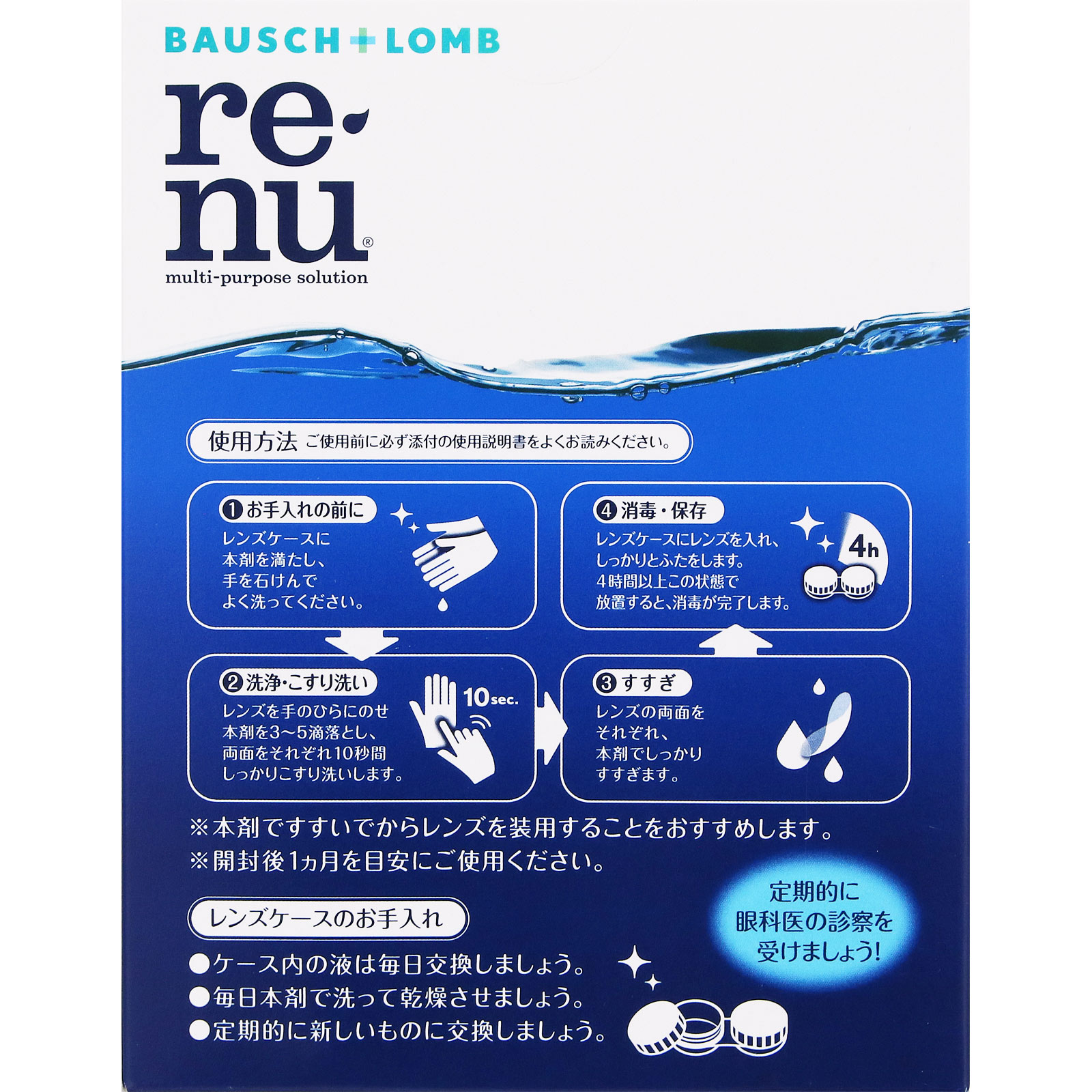 MK レニュー フレッシュ ３５５ｍｌ×２本 ボシュロム・ジャパン (医薬部外品)