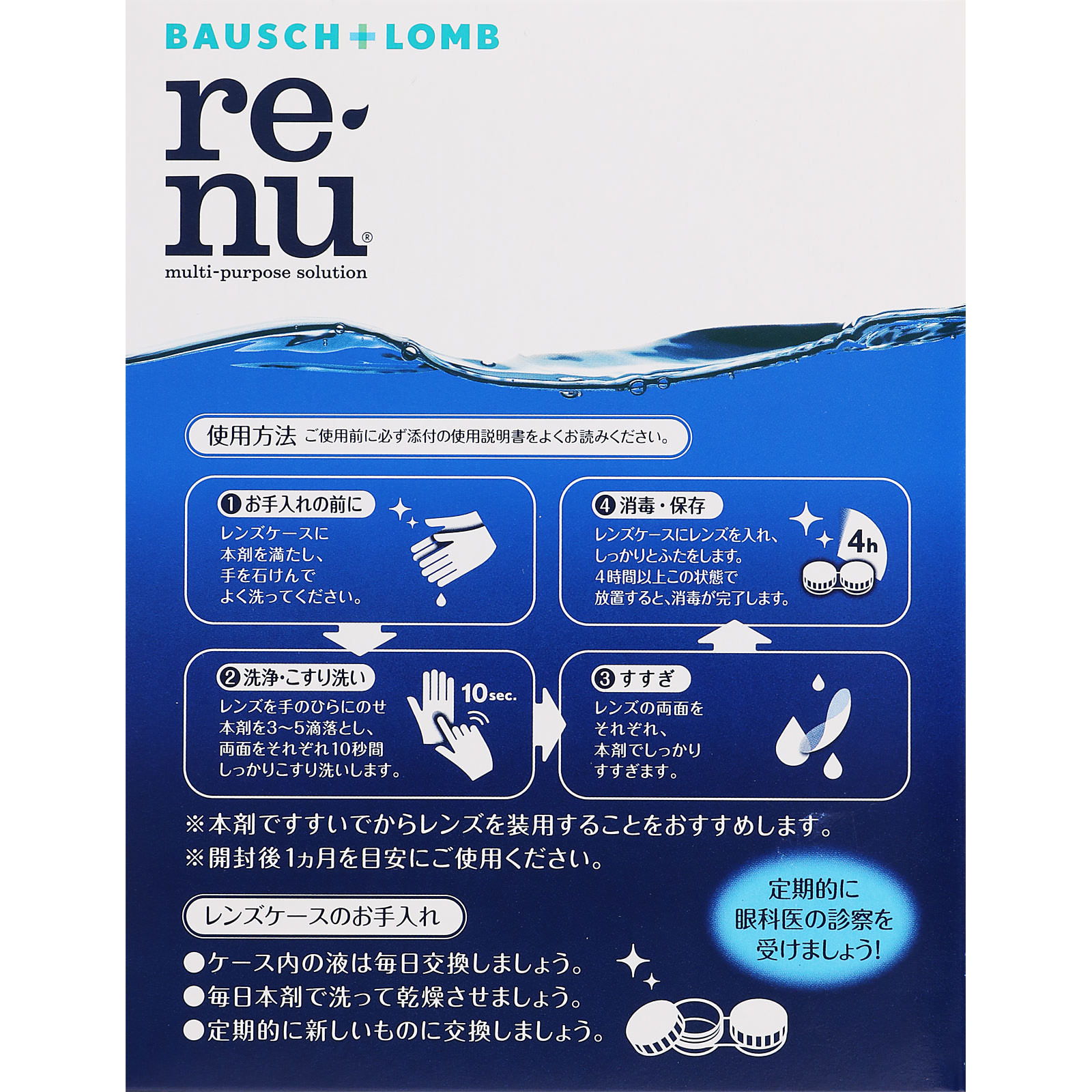 MK レニュー フレッシュ ３５５ｍｌ×２本 ボシュロム・ジャパン (医薬部外品)