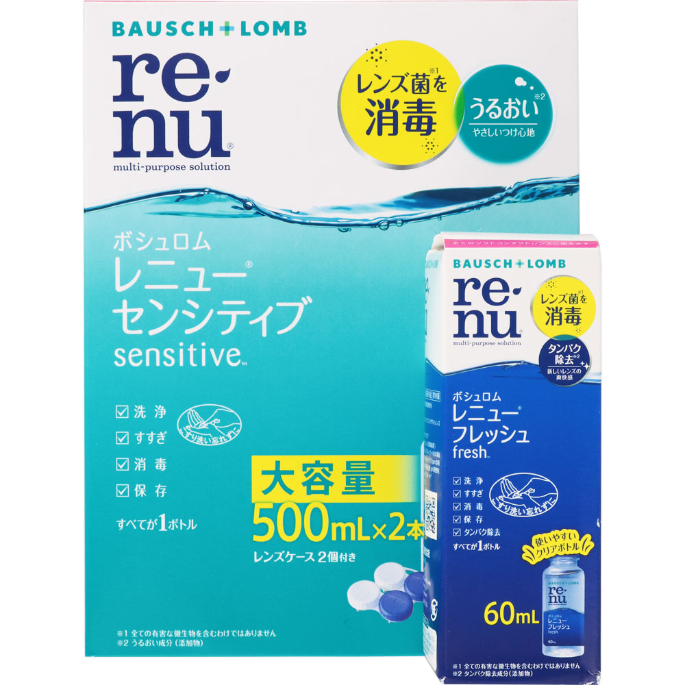 レニュー センシティブ ボトル ５００Ｘ２Ｐ＋Ｆ６０ＭＬ ボシュロム・ジャパン (医薬部外品)