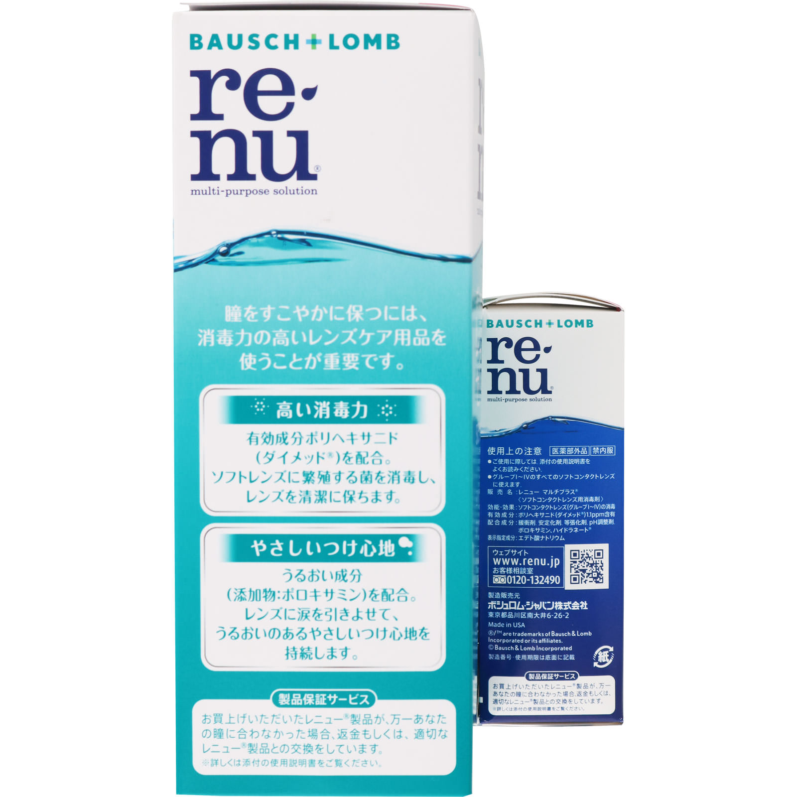 レニュー センシティブ ボトル ５００Ｘ２Ｐ＋Ｆ６０ＭＬ ボシュロム・ジャパン (医薬部外品)