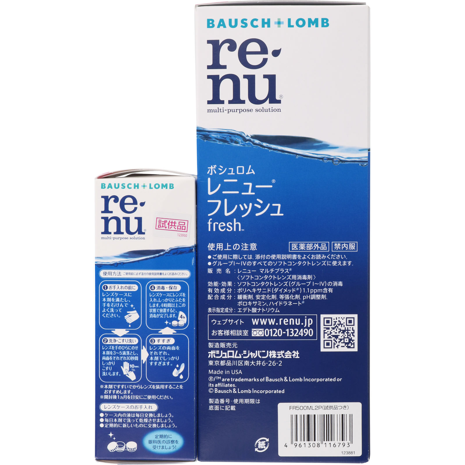 レニュー フレッシュ ５００ＭＬＸ２Ｐ＋６０Ｍ ボシュロム・ジャパン (医薬部外品)