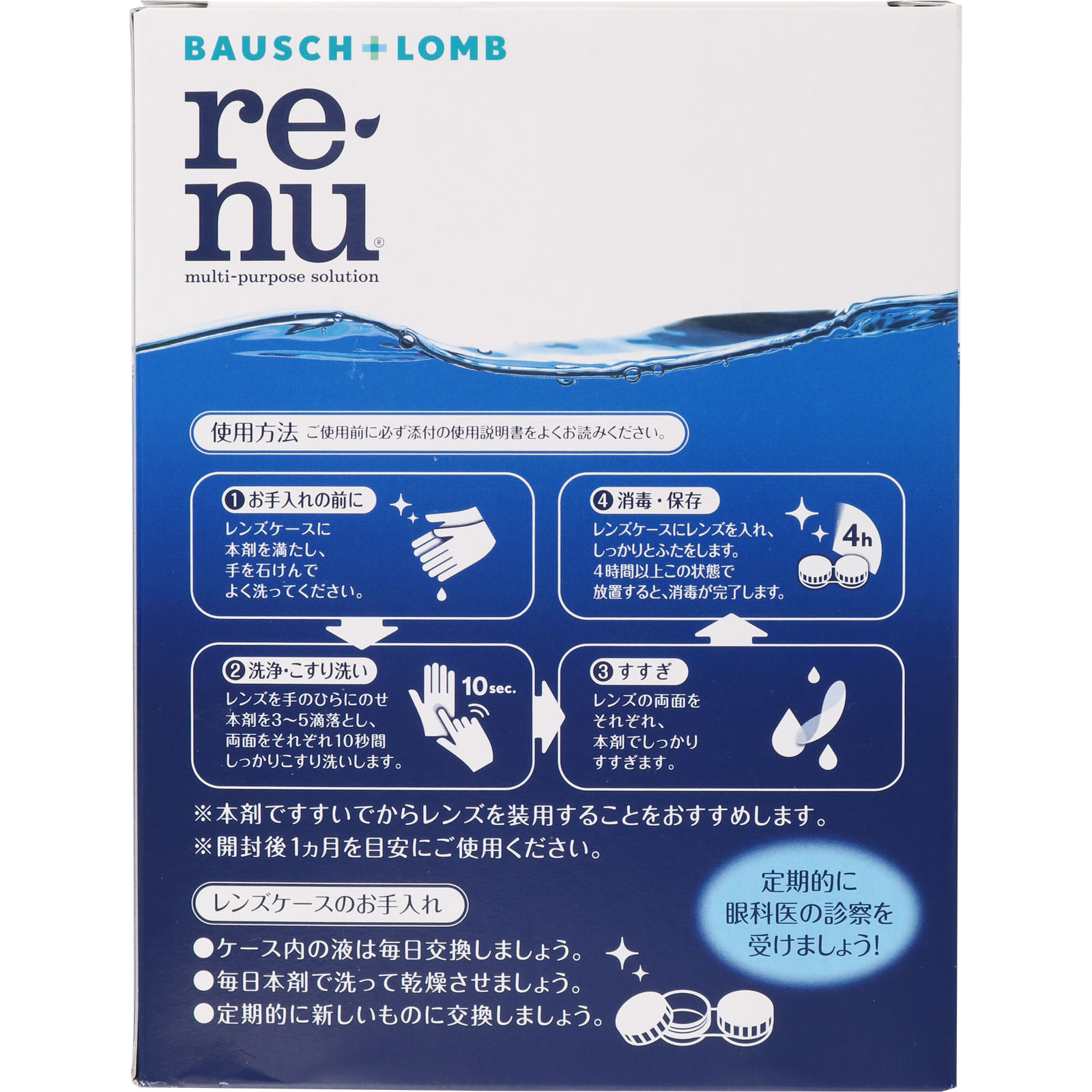 レニュー フレッシュ ５００ＭＬＸ２Ｐ＋６０Ｍ ボシュロム・ジャパン (医薬部外品)