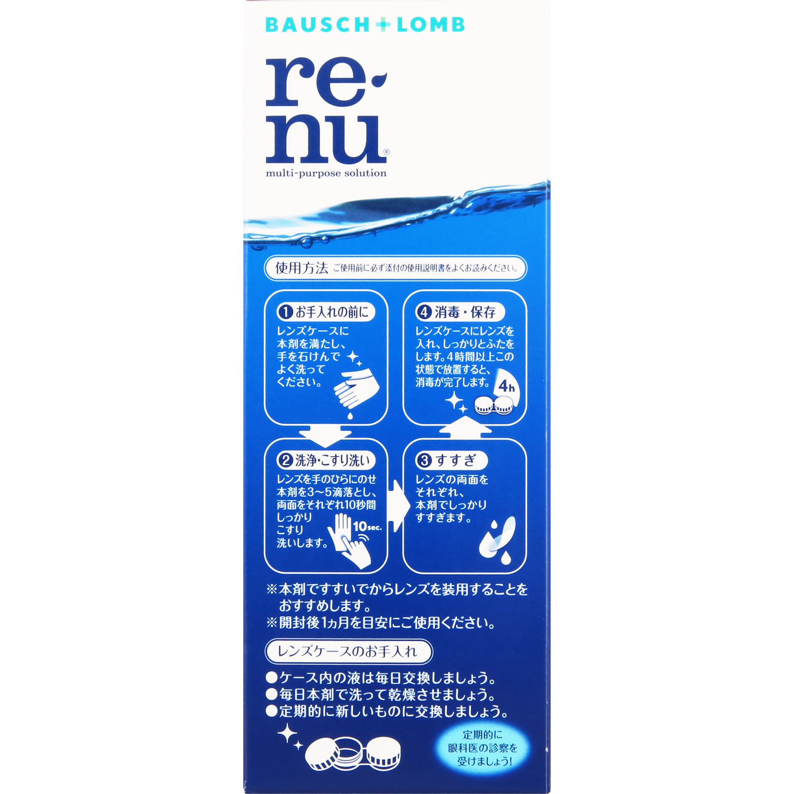 レニュー フレッシュ ボトル ３５５ｍｌ ボシュロム・ジャパン (医薬部外品)