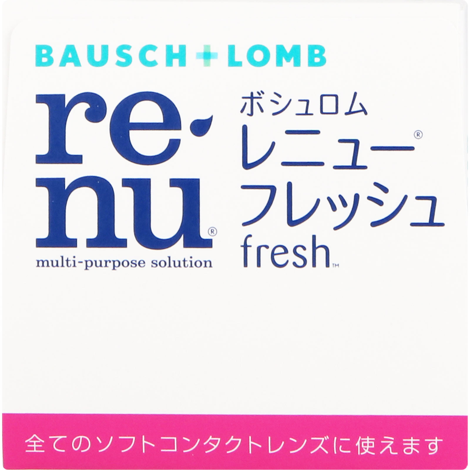 レニュー フレッシュ ボトル ３５５ｍｌ ボシュロム・ジャパン (医薬部外品)