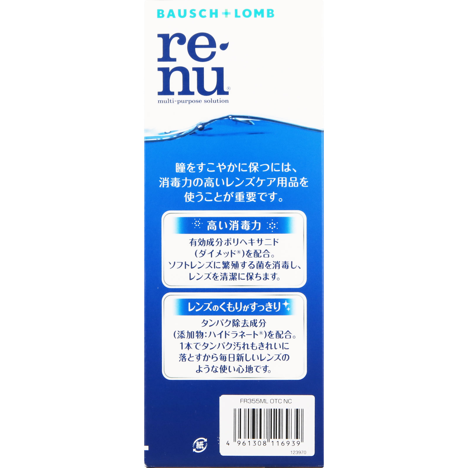 レニュー フレッシュ ボトル ３５５ｍｌ ボシュロム・ジャパン (医薬部外品)