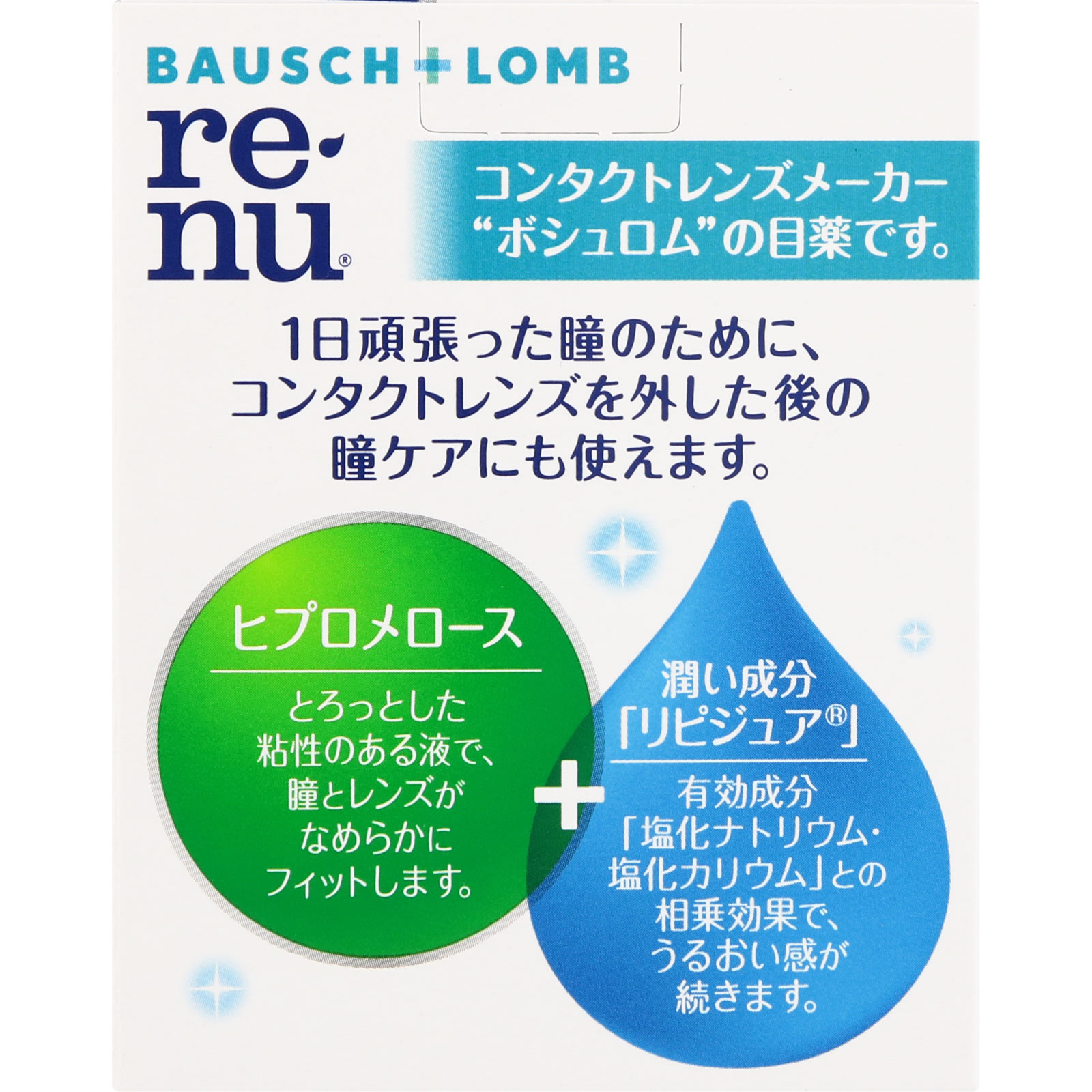 レニュー フィット＆モイスト １５ｍｌ ボシュロム・ジャパン 【第3類医薬品】