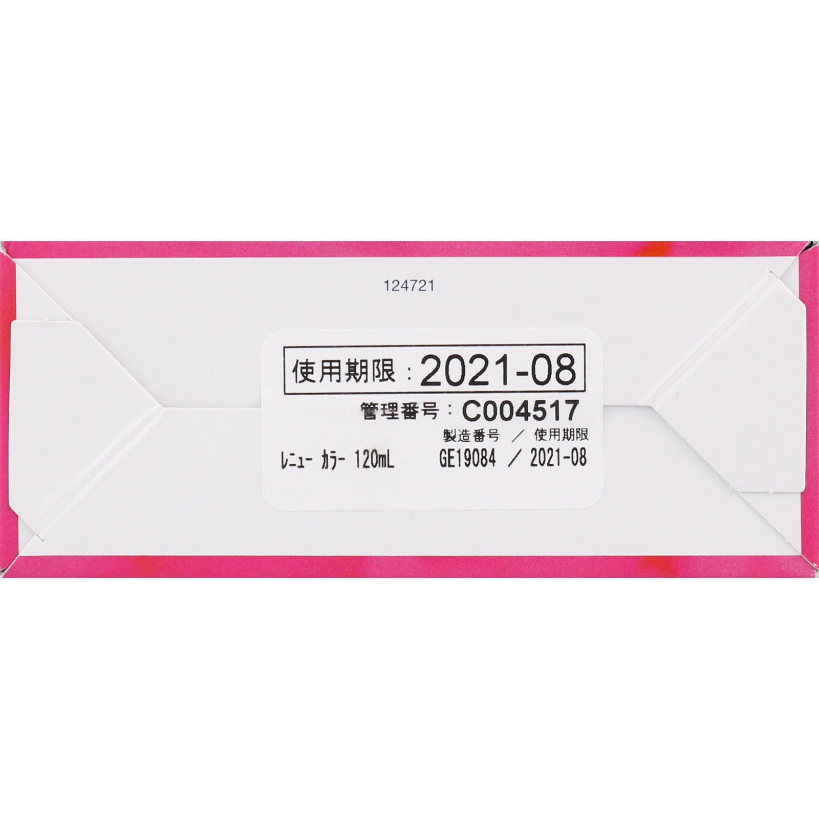 レニューカラー １２０ｍｌ×２Ｐ ボシュロム・ジャパン (医薬部外品)