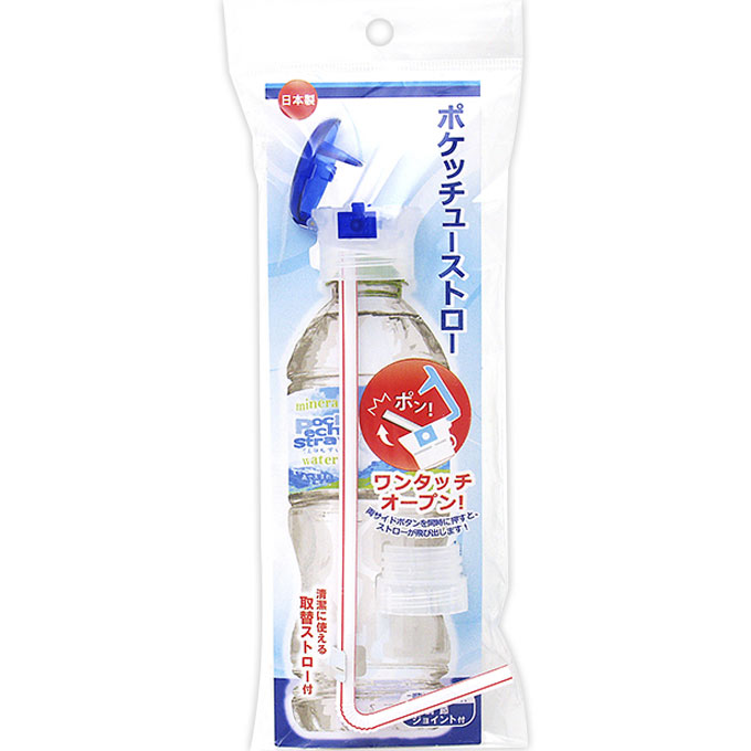 ポケッチューストロー ブルー ＭＡ－３０３ ストリックスデザイン