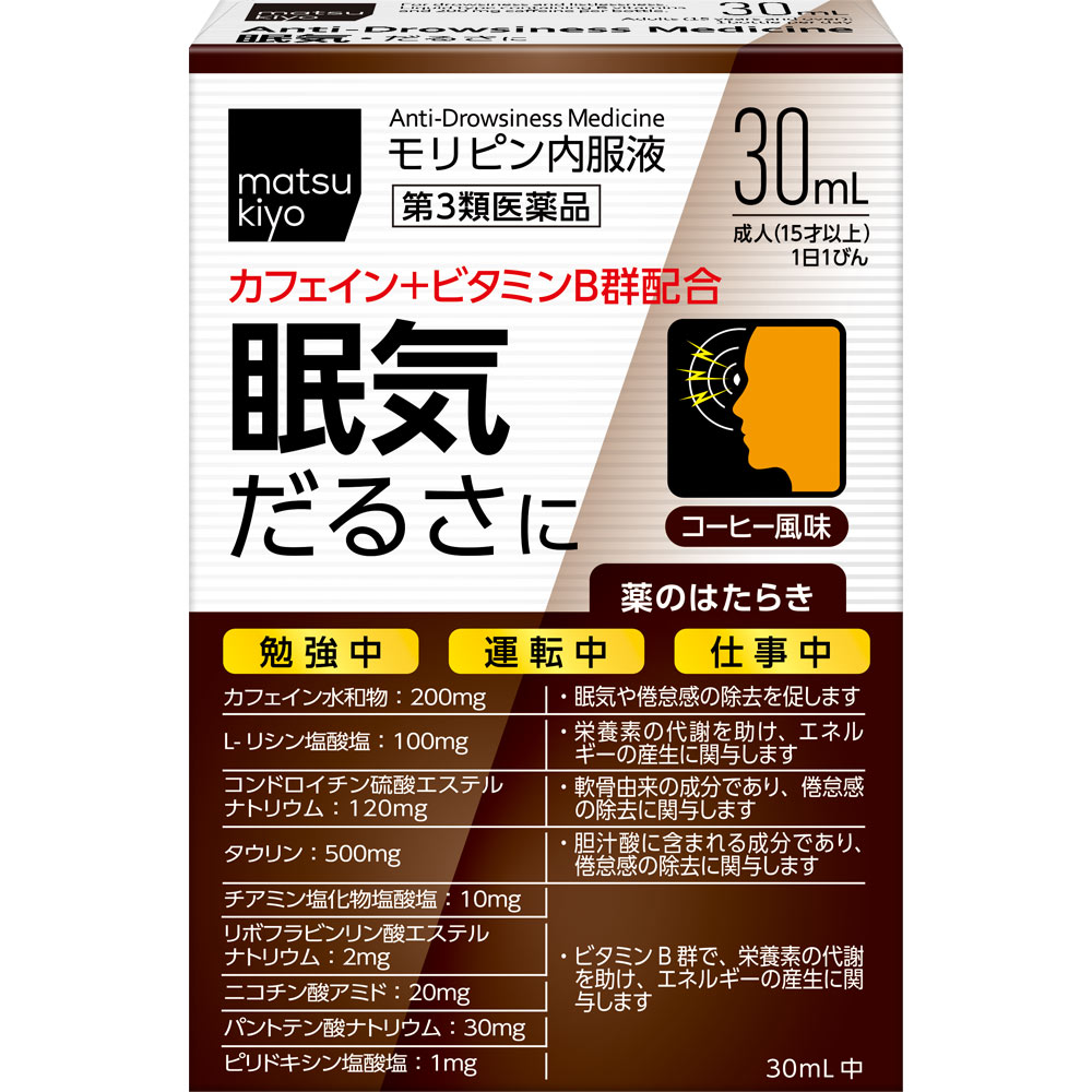 matsukiyo　モリピン内服液 ３０ｍｌｘ２ 【第3類医薬品】