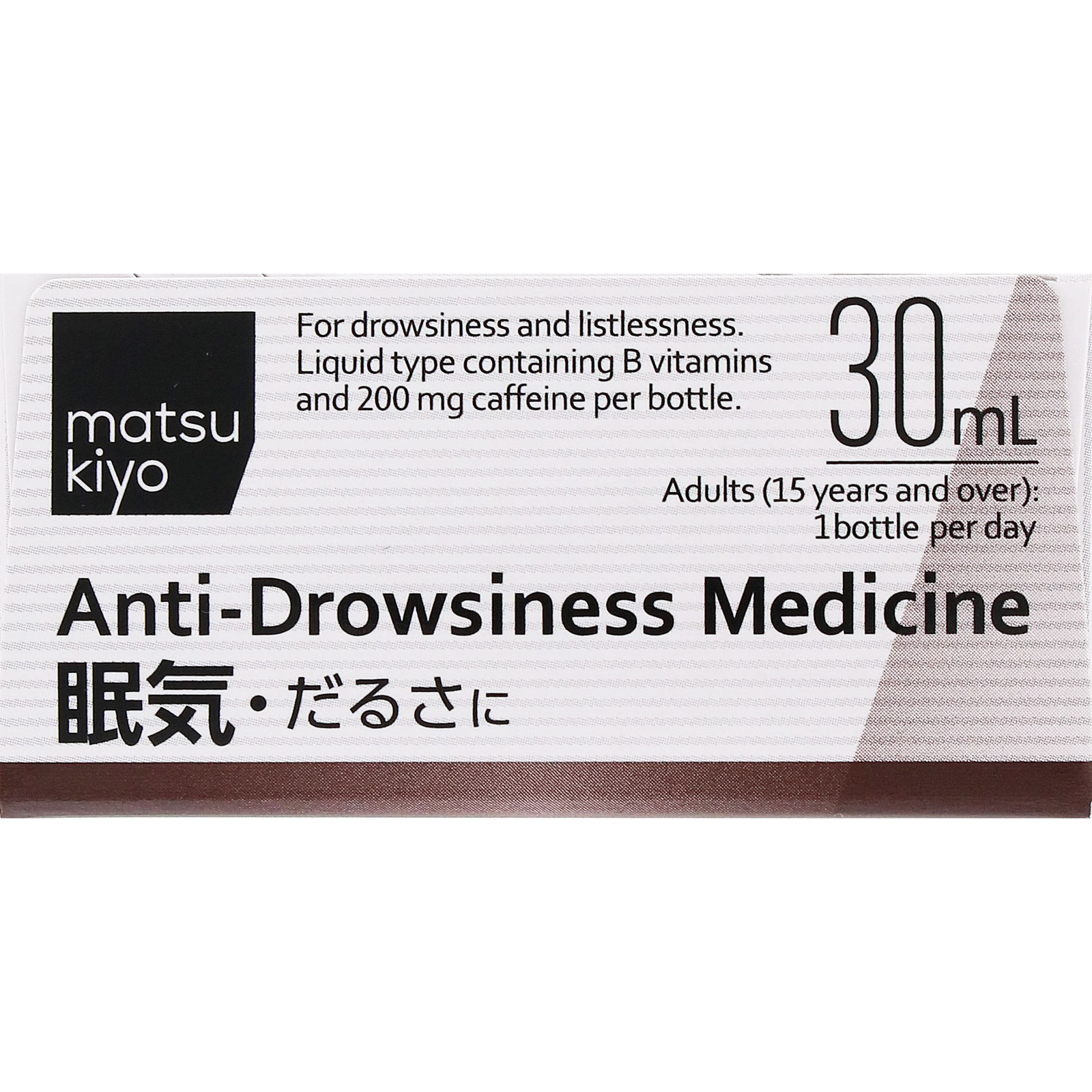 matsukiyo モリピン内服液 30mlx2 【第3類医薬品】