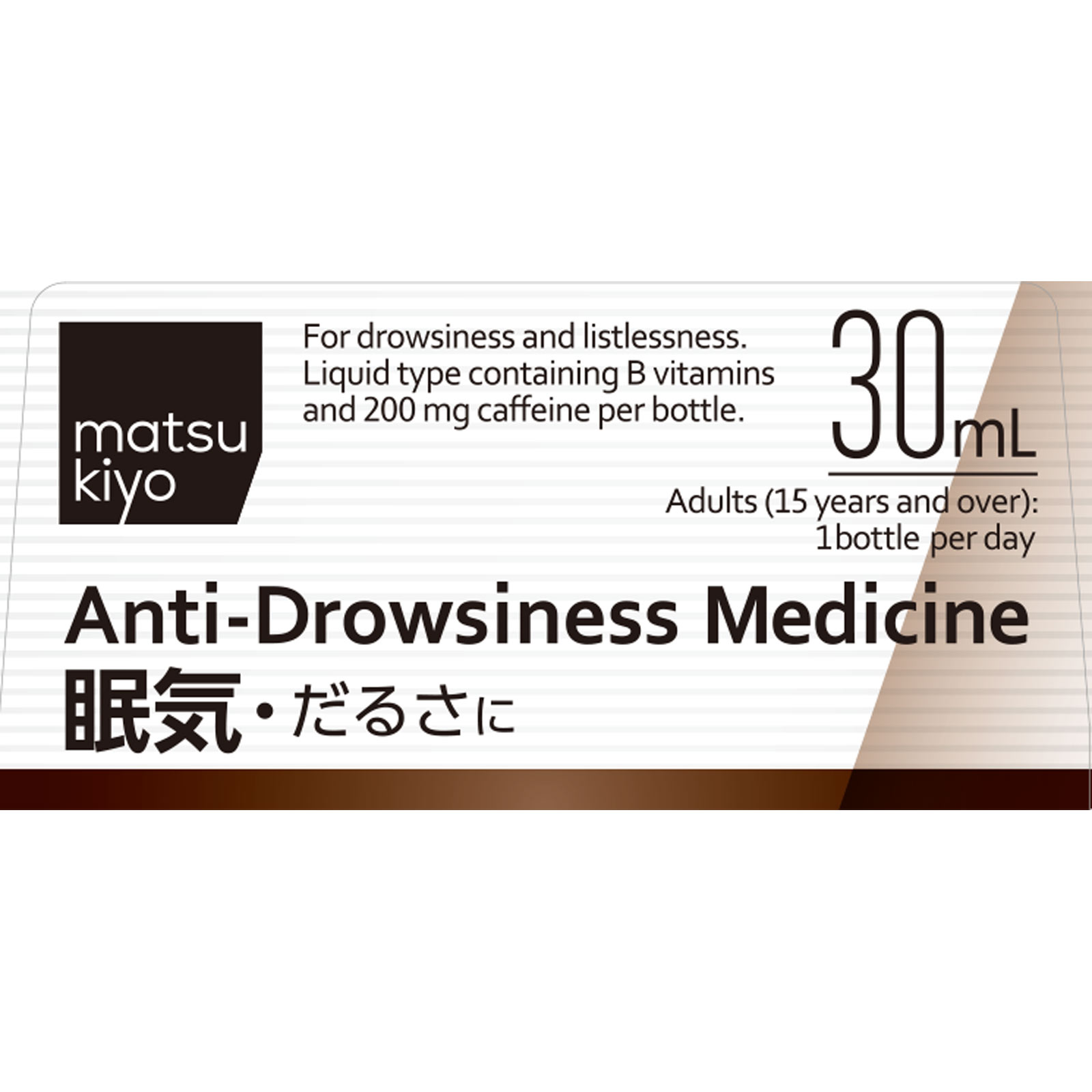matsukiyo　モリピン内服液 ３０ｍｌｘ２ 【第3類医薬品】