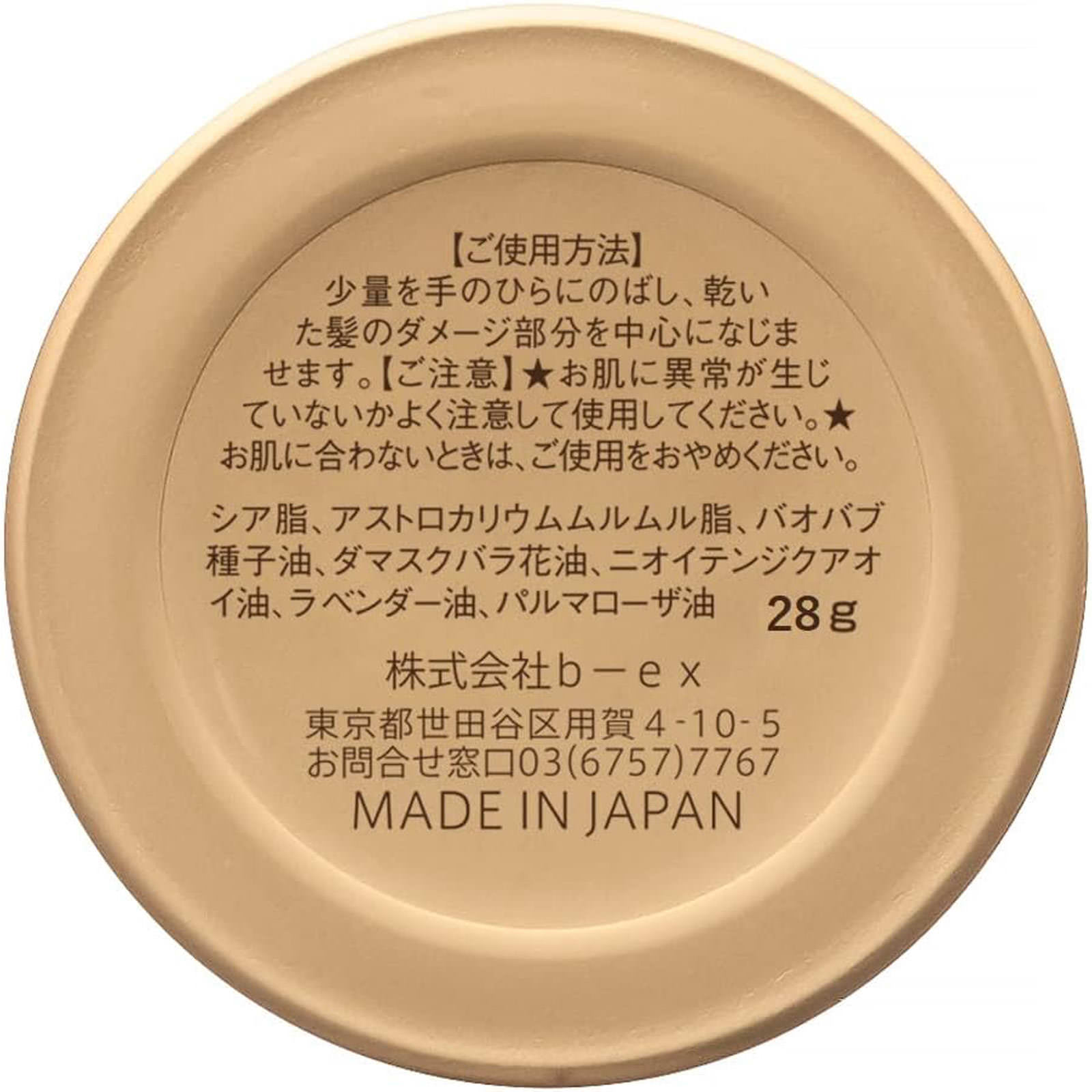 ロレッタ ムルムルバター 【ロレッタ(Loretta)】 洗い流さないトリートメント 28g b-ex