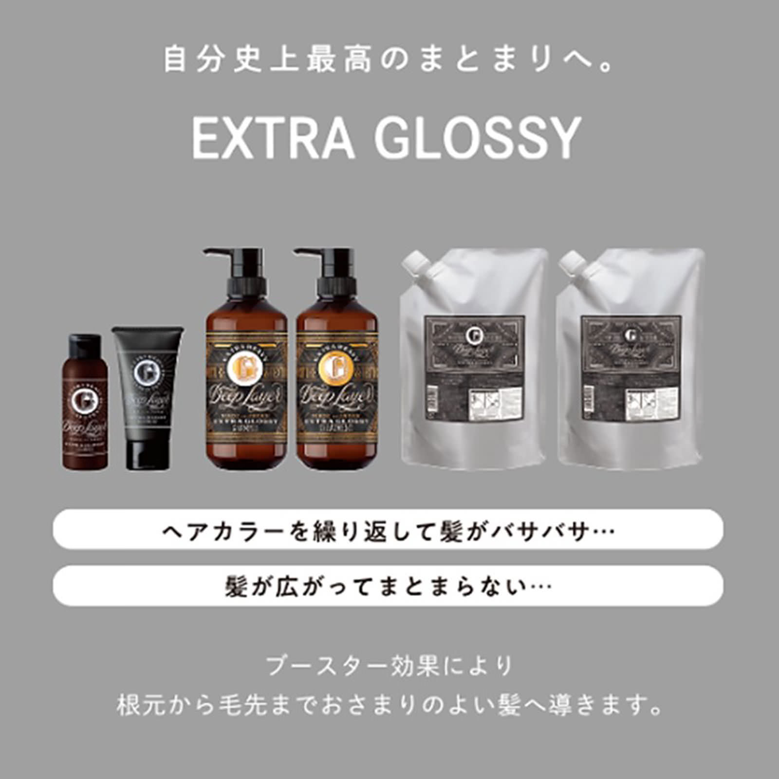 ディープレイヤー シャンプー ＥｘＧ 本体うるおい【Deep Layer(ディープレイヤー)】 ５００ｍｌ ｂ－ｅｘ