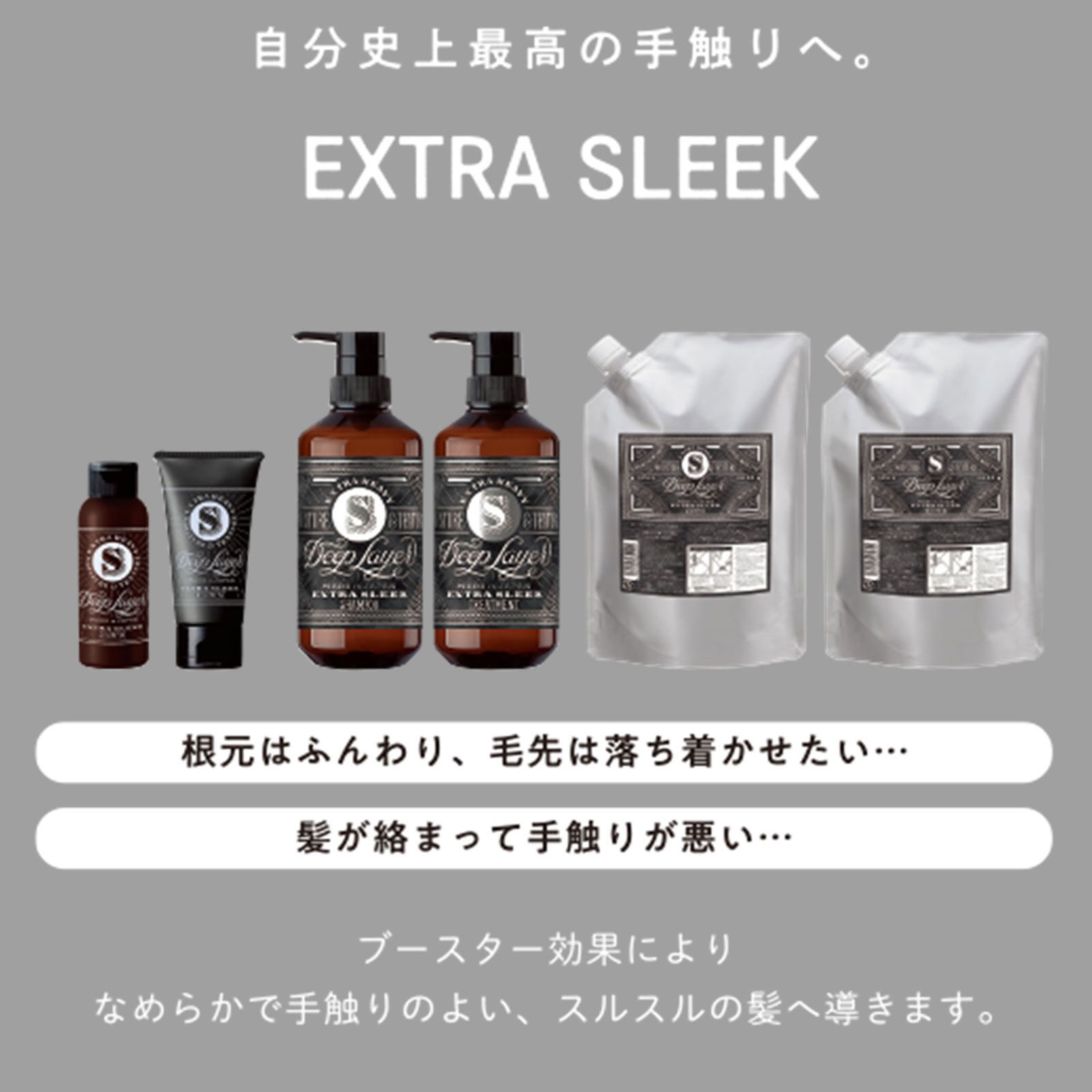 ディープレイヤー ラミネートExS うるおい シャンプー