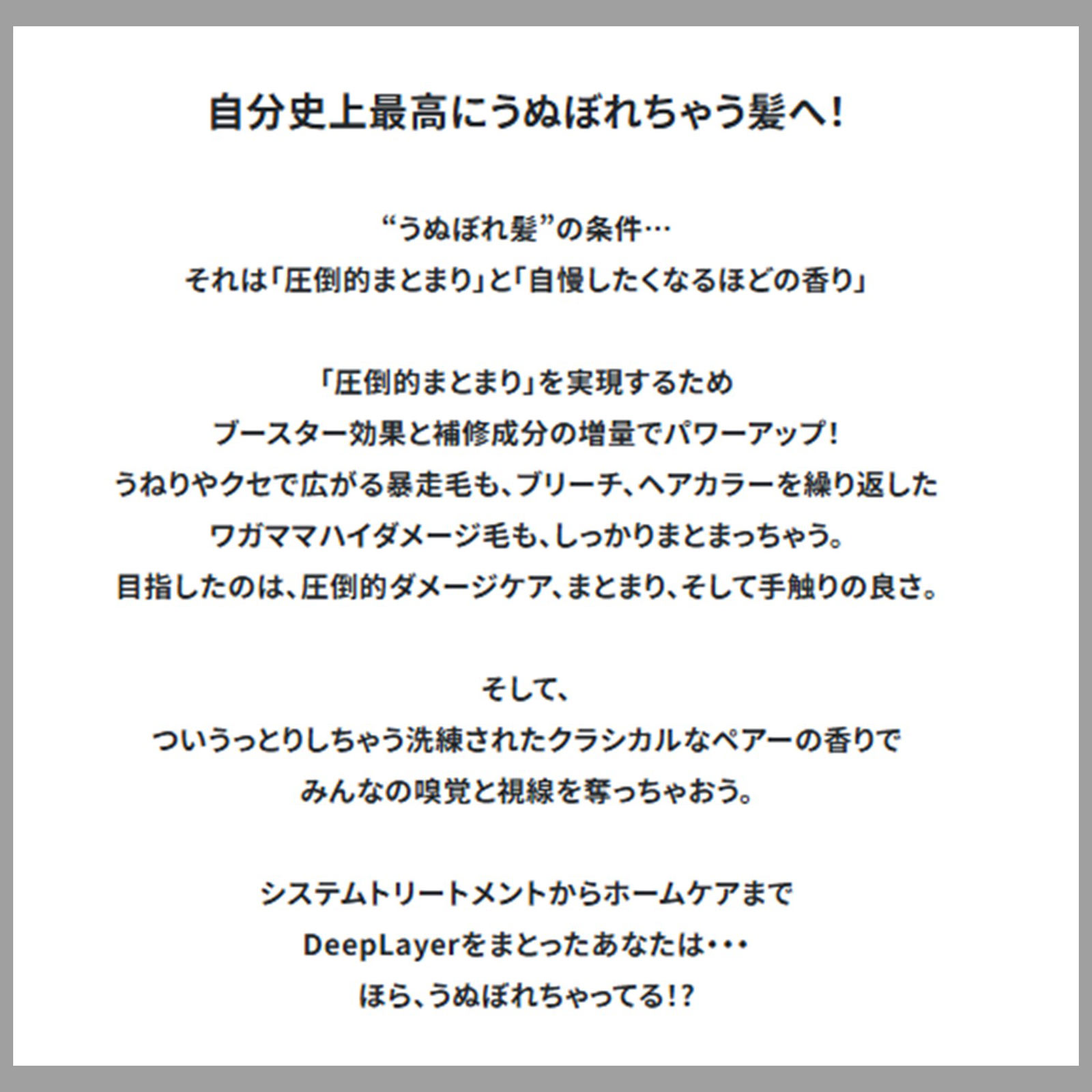 ディープレイヤー　ラミネートＥｘＳ　うるおい　シャンプー　・　トリートメント　お試し用 １０ｍＬ＋１０ｇ ｂ－ｅｘ