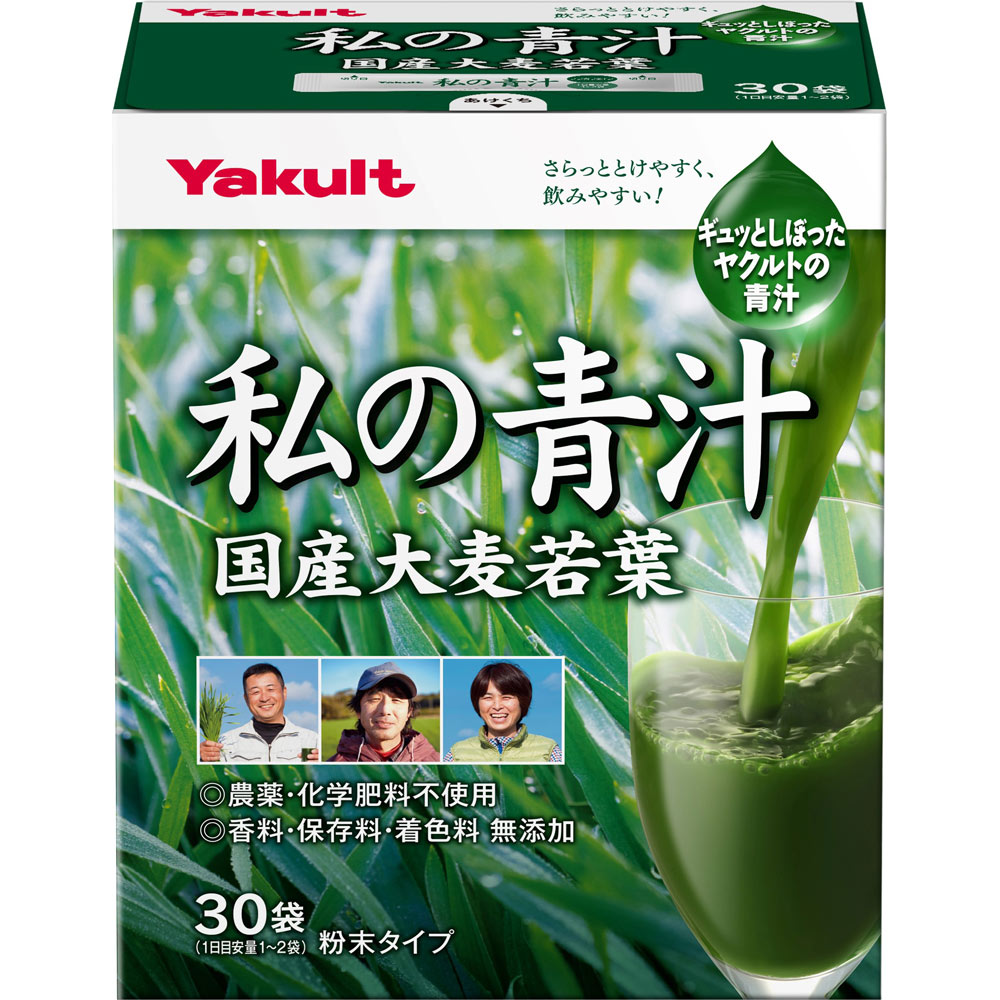 私の青汁 ３０袋 ヤクルトヘルスフーズ