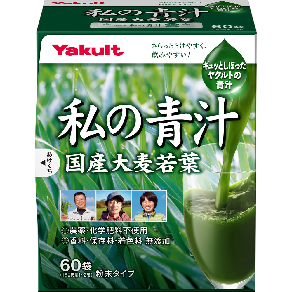 私の青汁 ６０袋 ヤクルトヘルスフーズ