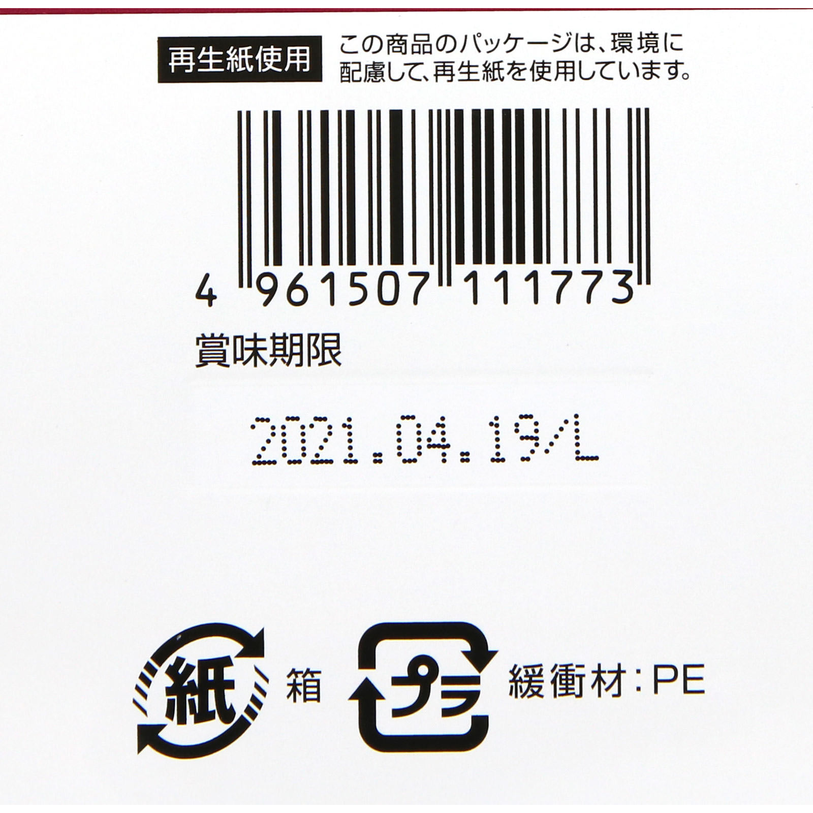 ヤクルトヘルスフーズ グルコサミン＆コラーゲン ６００粒