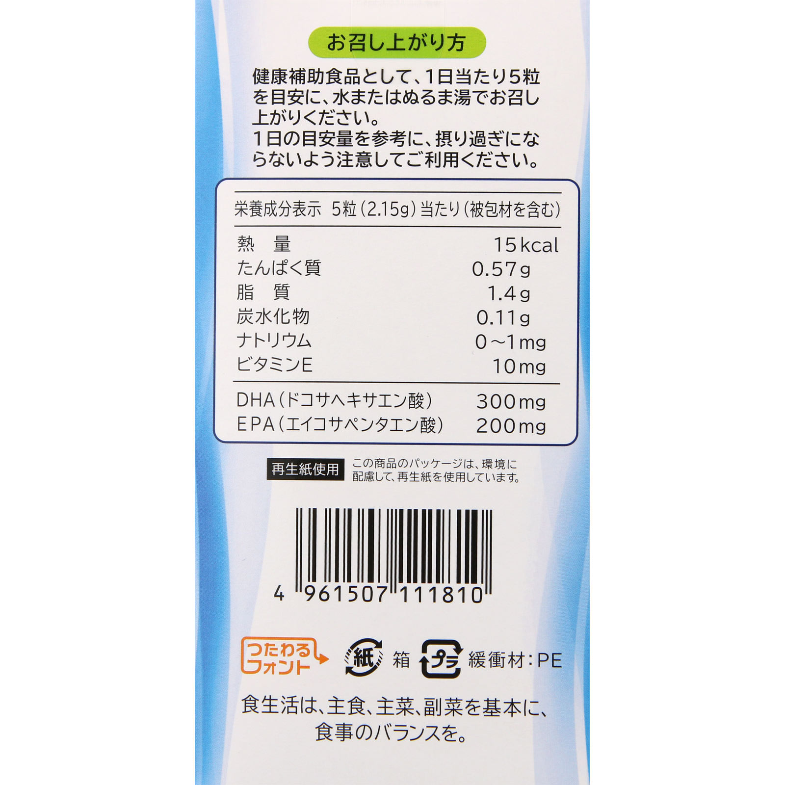 DHA＆EPA500 ３００粒 ヤクルトヘルスフーズ