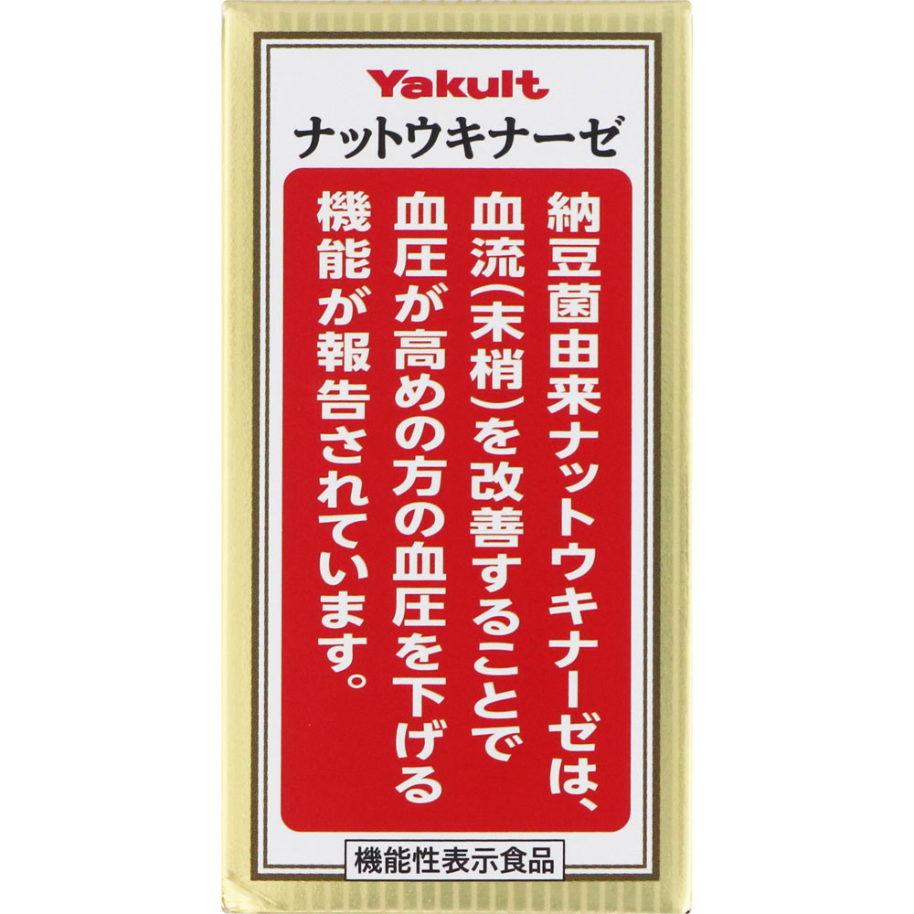 ヤクルト ナットウキナーゼ プラスフコイダン １５０粒 ヤクルトヘルスフーズ