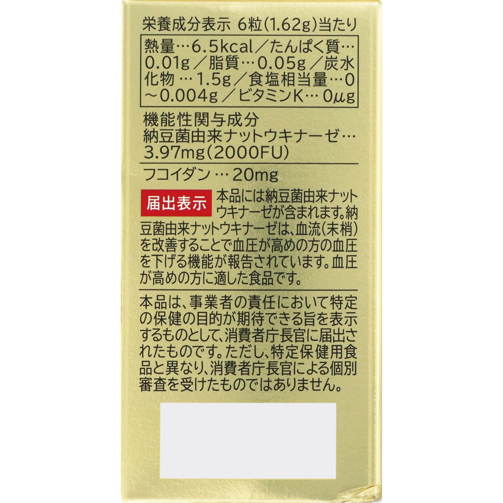 ヤクルト ナットウキナーゼ プラスフコイダン １５０粒 ヤクルトヘルスフーズ