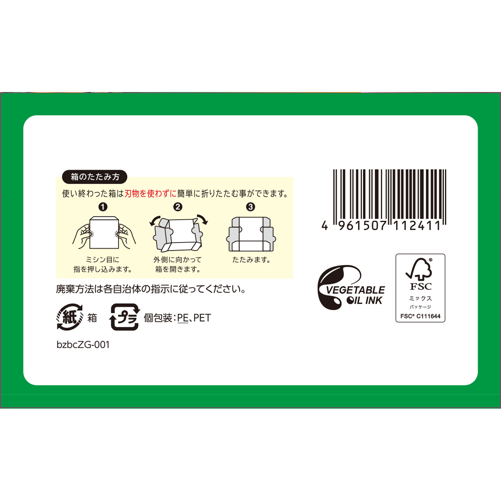 matsukiyo LAB 国産大麦若葉青汁マルチビタミン食物繊維 ３０袋