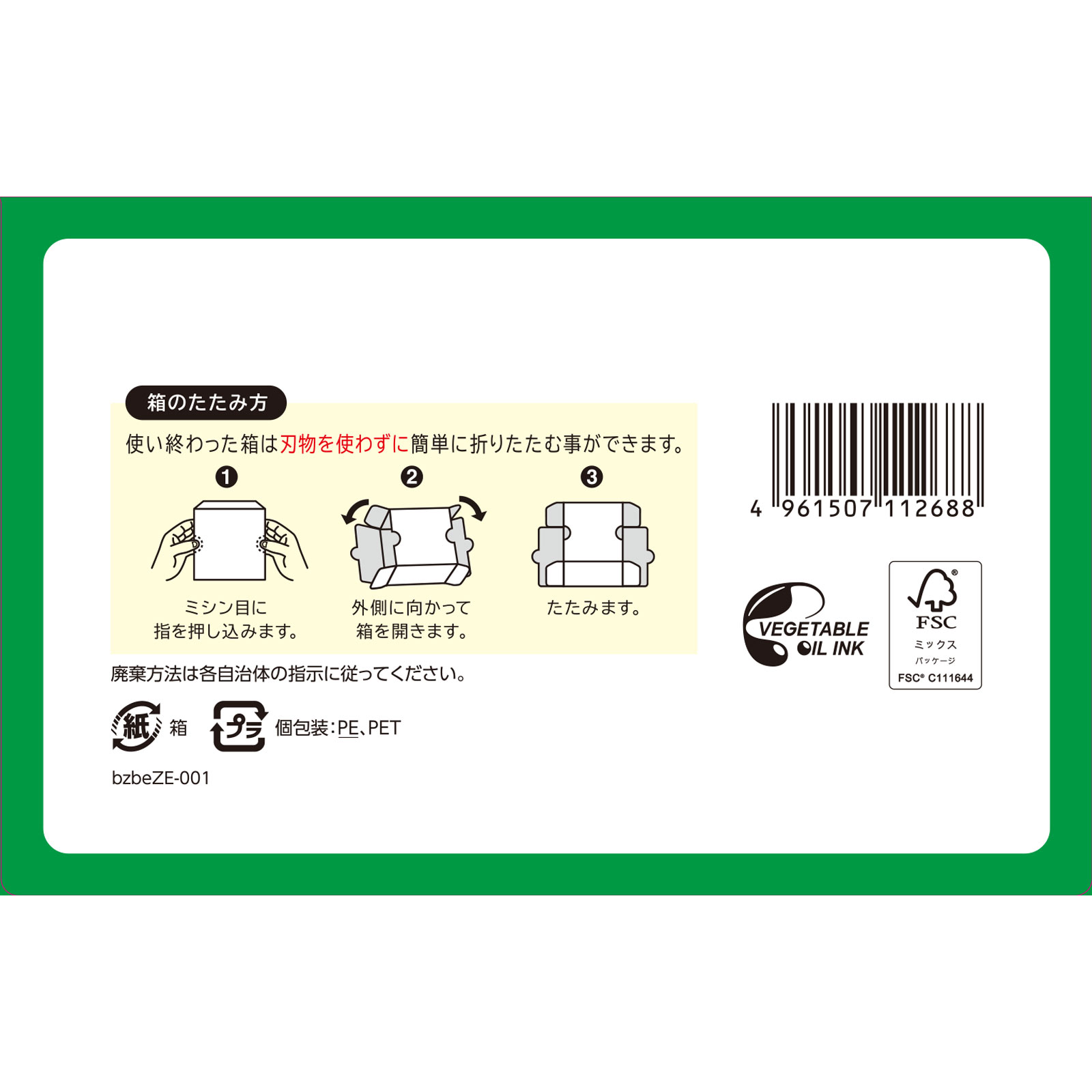 matsukiyo LAB 国産大麦若葉青汁マルチビタミン食物繊維 60袋