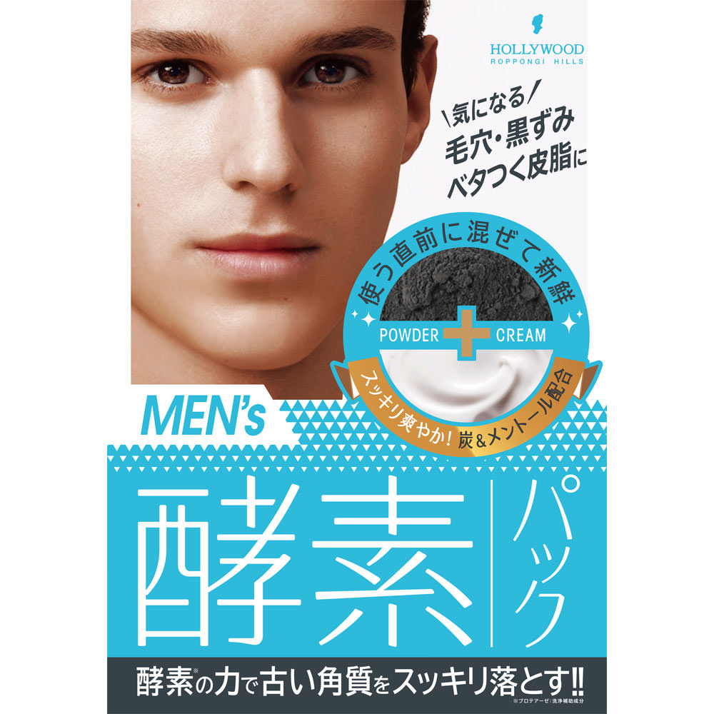 オーキッド ピックアップマスク メンズ １回分 ハリウッド