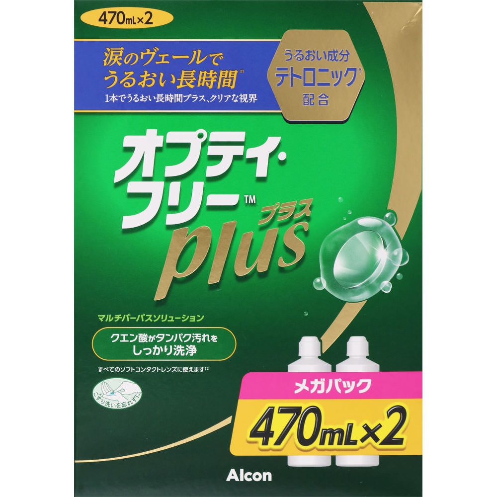 オプティフリープラス メガパック ４７０ｍｌ×２ 日本アルコン (医薬部外品)