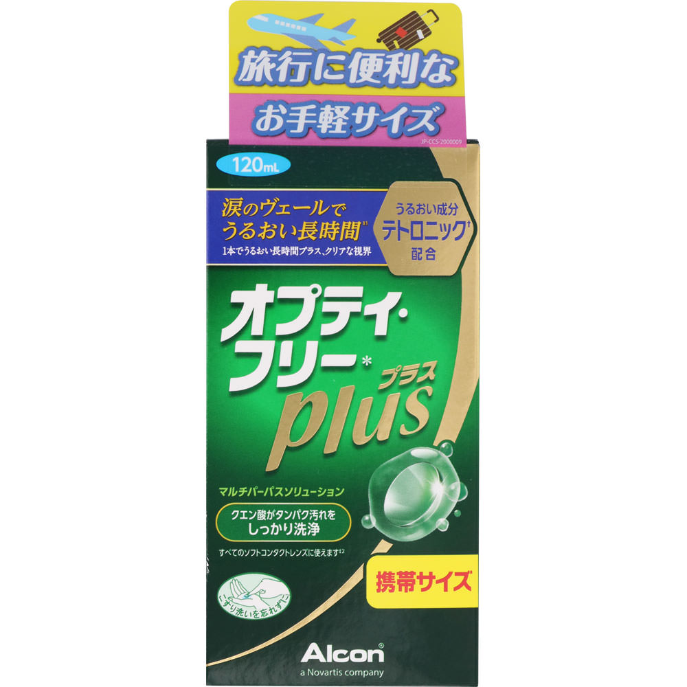 オプティ・フリープラス １２０ｍｌ 日本アルコン (医薬部外品)
