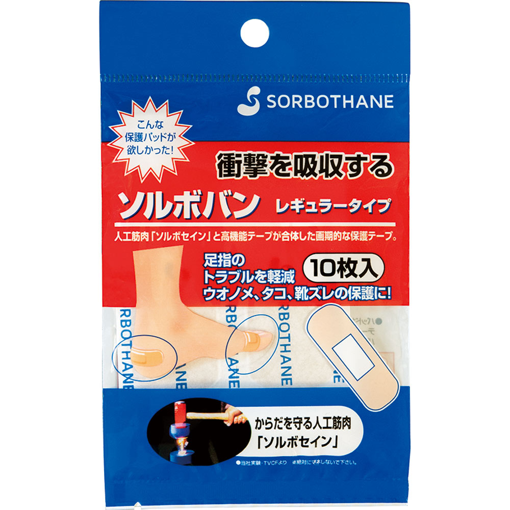 ソルボ バン レギュラータイプ １０枚入り 三進興産