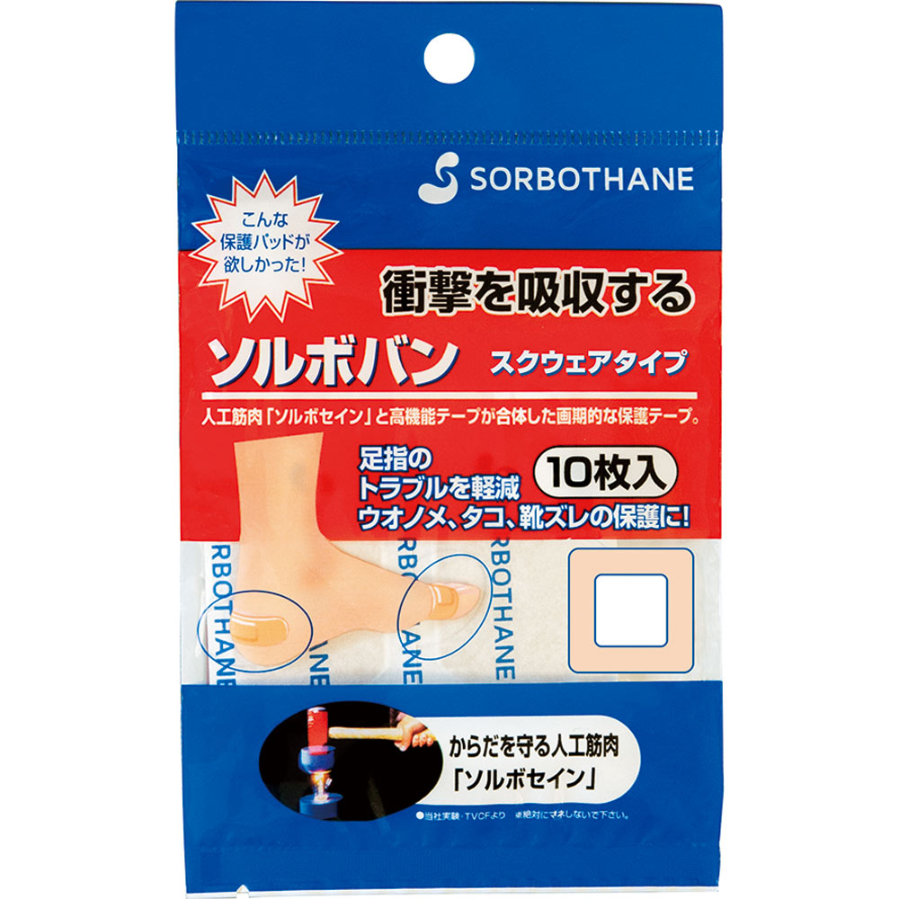 ソルボバン スクエアタイプ １０枚入り 三進興産
