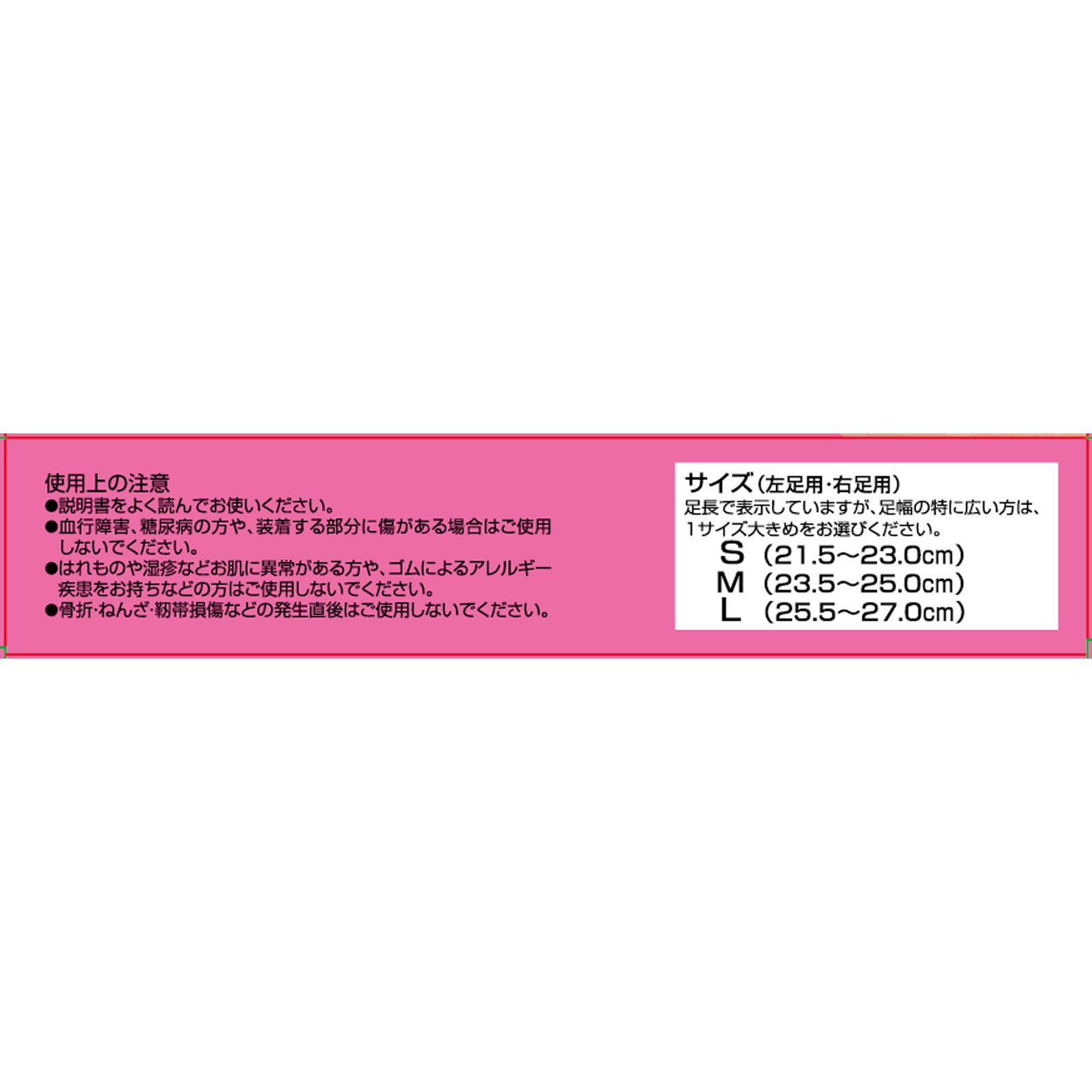 ソルボ外反母趾サポーター薄型M 左 三進興産