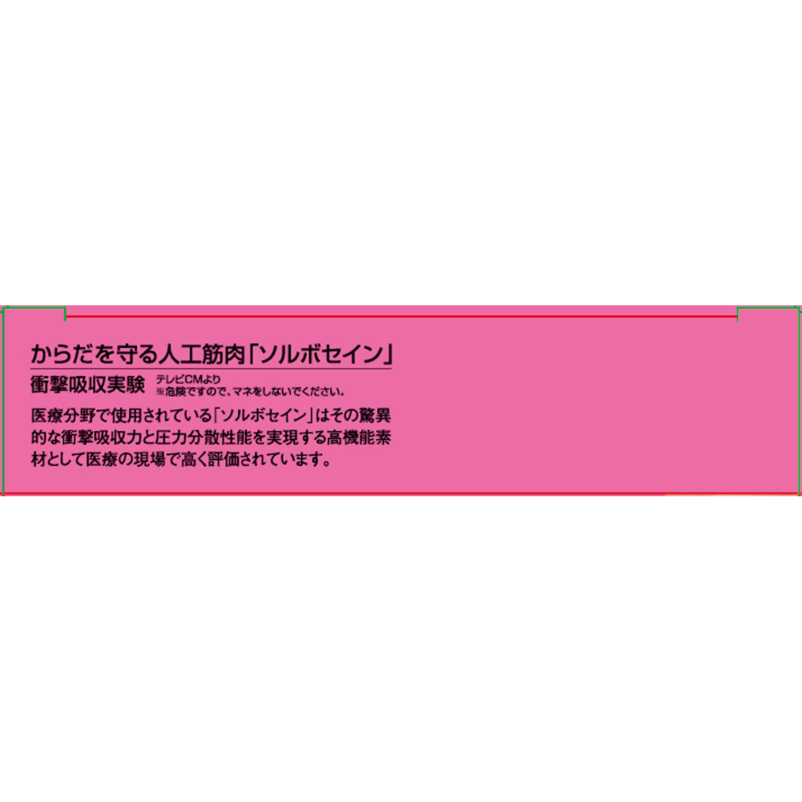 ソルボ外反母趾サポーター薄型M 左 三進興産