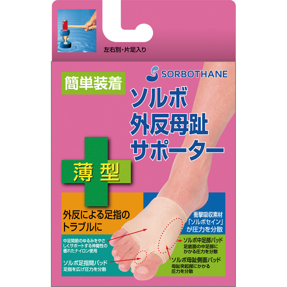 ソルボ外反母趾サポーター薄型M 右 三進興産