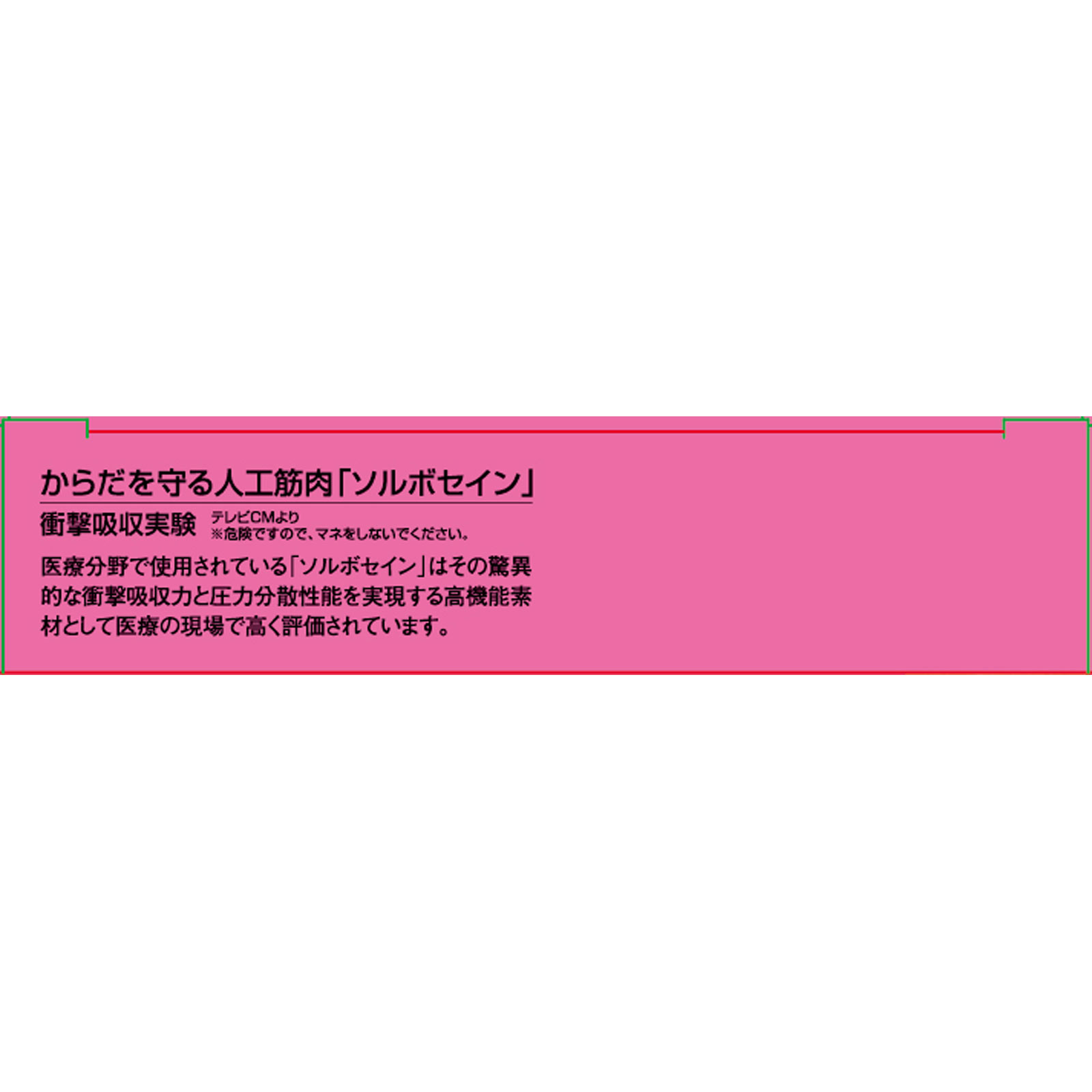 ソルボ外反母趾サポーター薄型M 右 三進興産